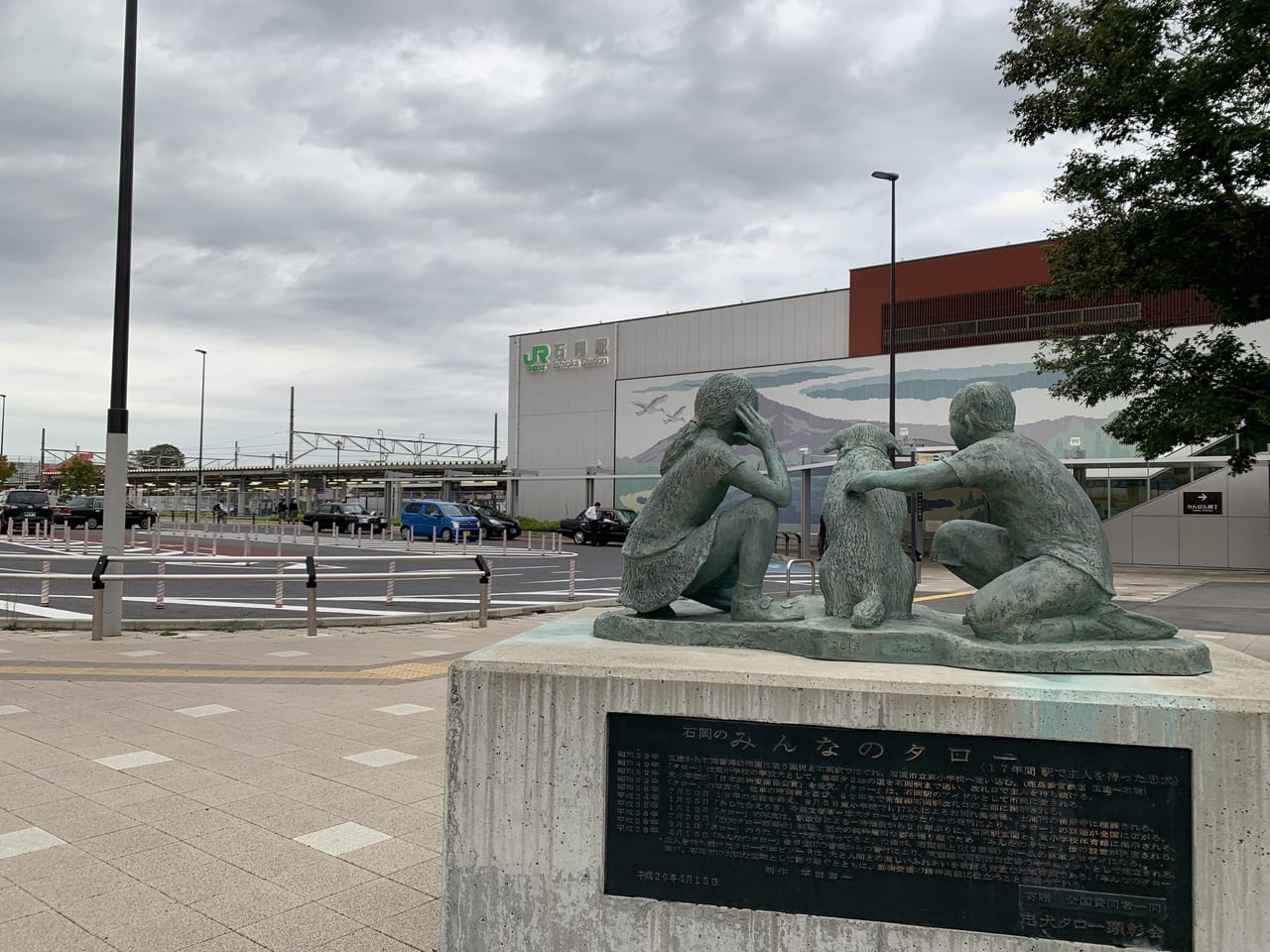 石岡駅みんなのタロー像