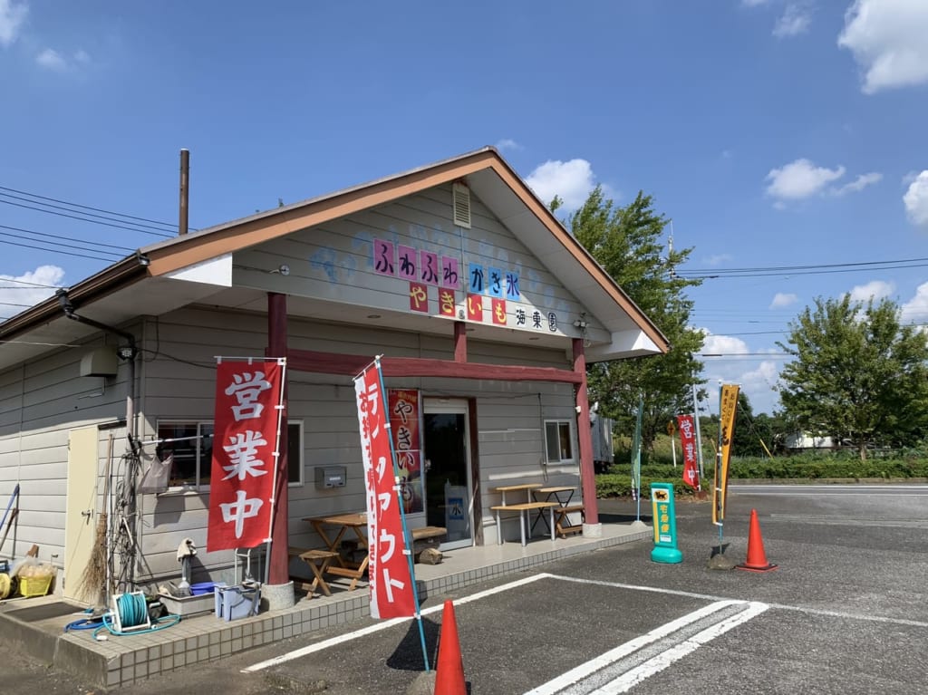 やきいも＆かき氷専門店海東園