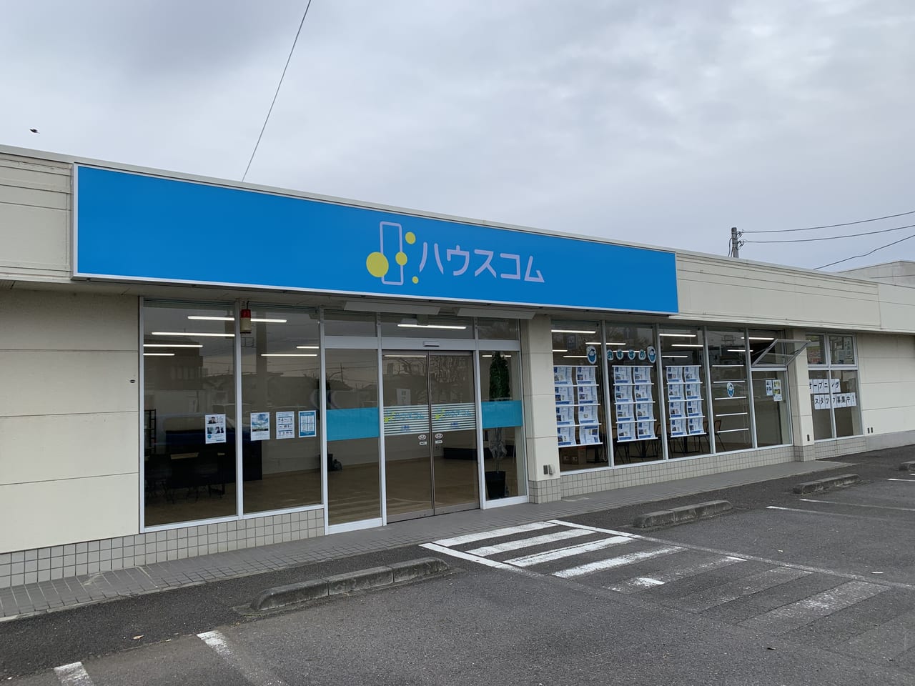 ハウスコム土浦店