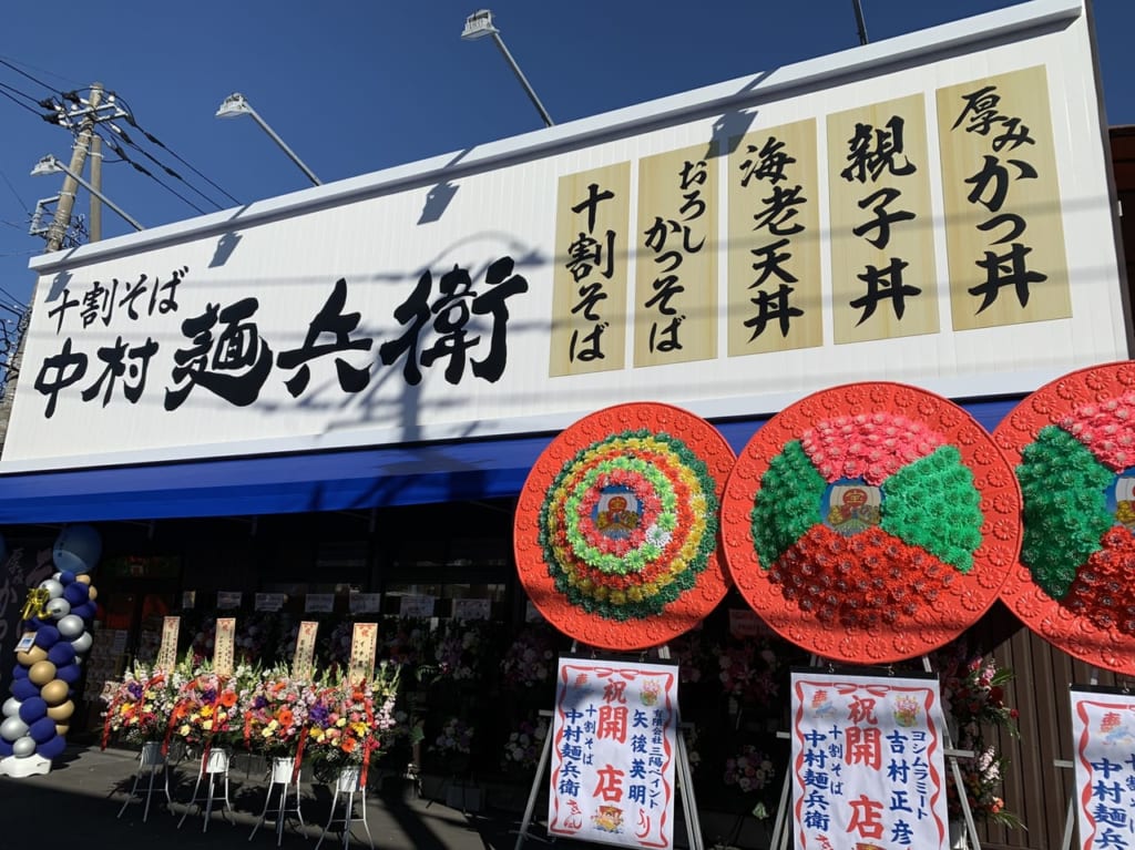 土浦新規オープン十割そば中村麺兵衛