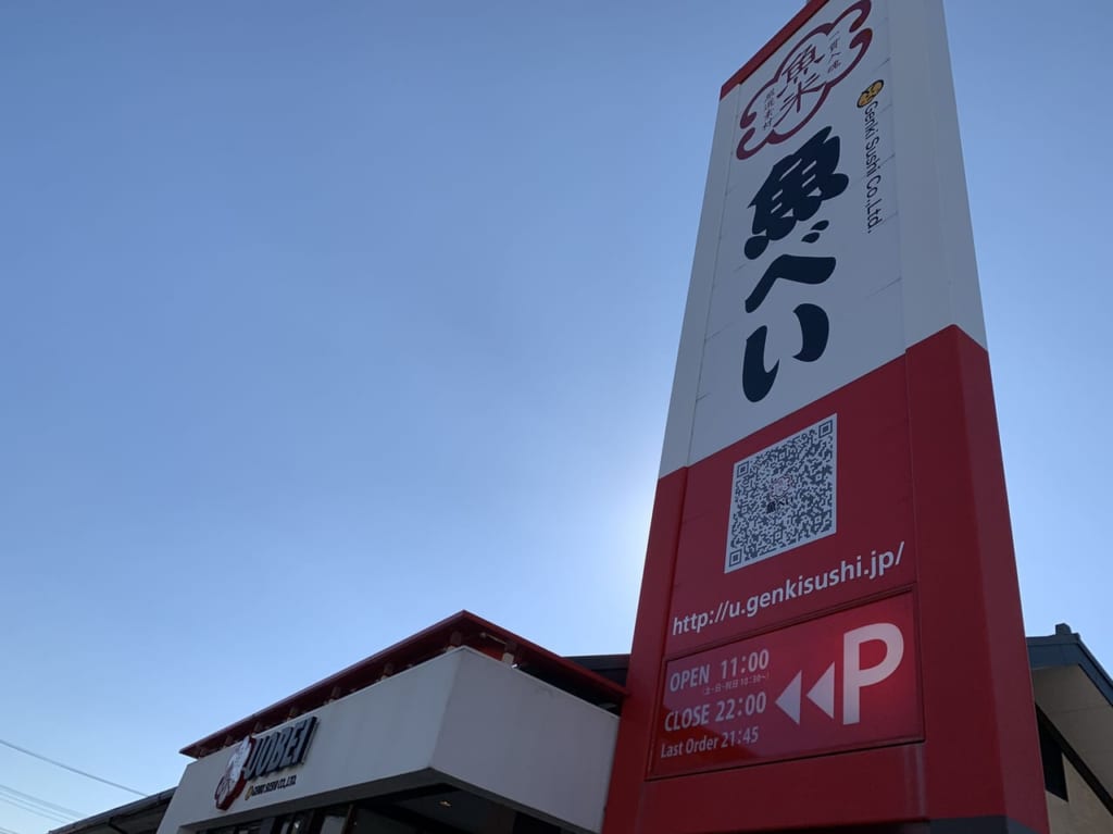 土浦魚べいキャンペーン