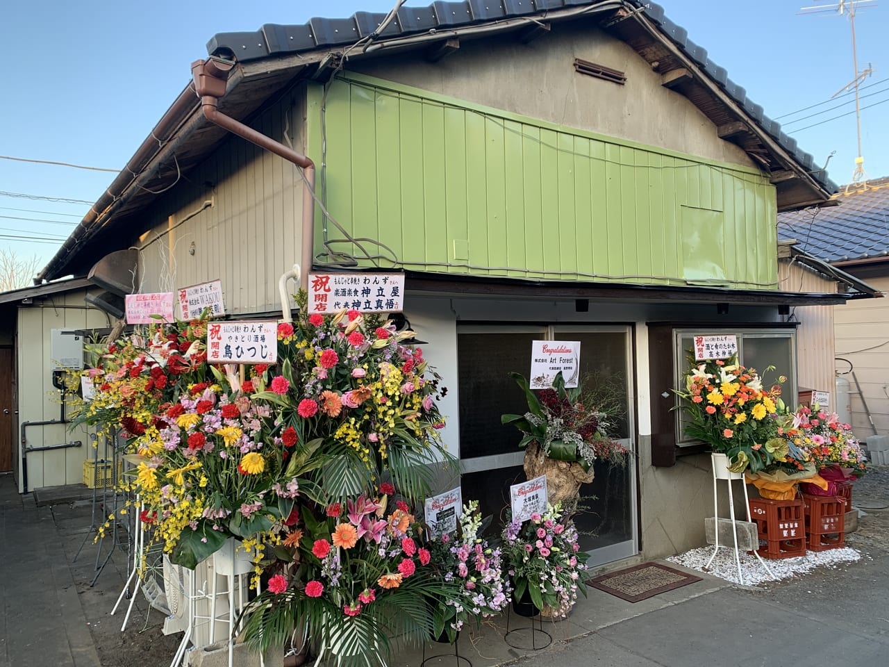 もんじゃと串焼きわんず石岡