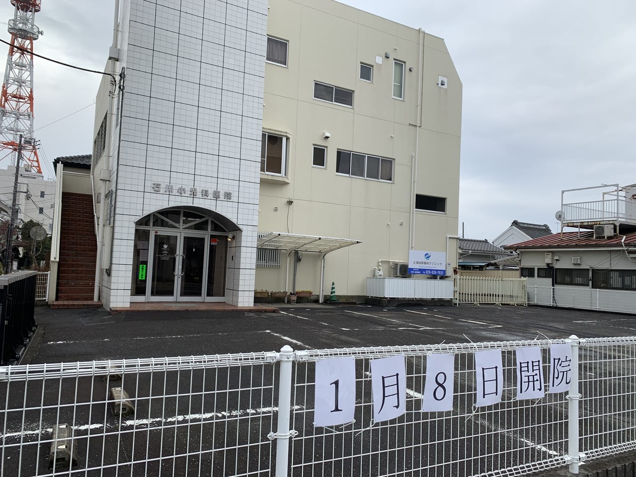 土浦泌尿器科クリニック開院