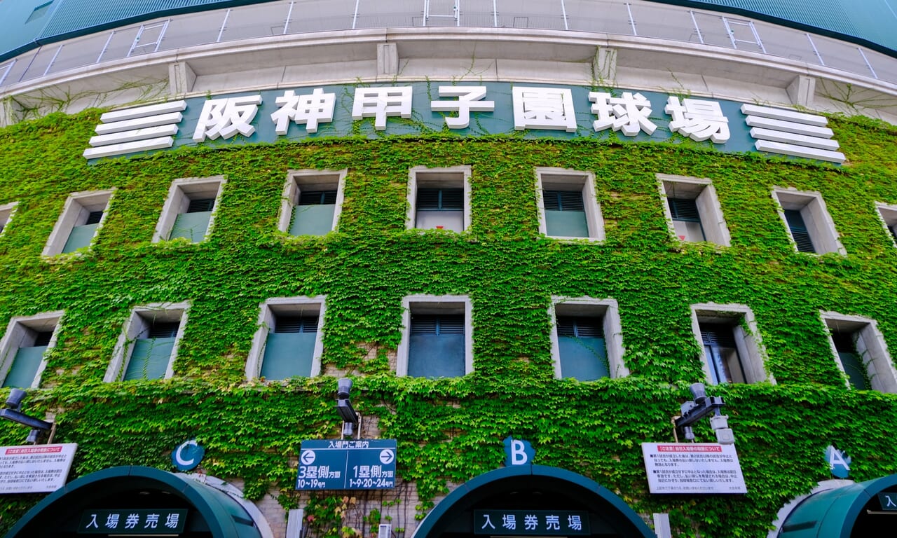 第106回全国高校野球選手権茨城大会