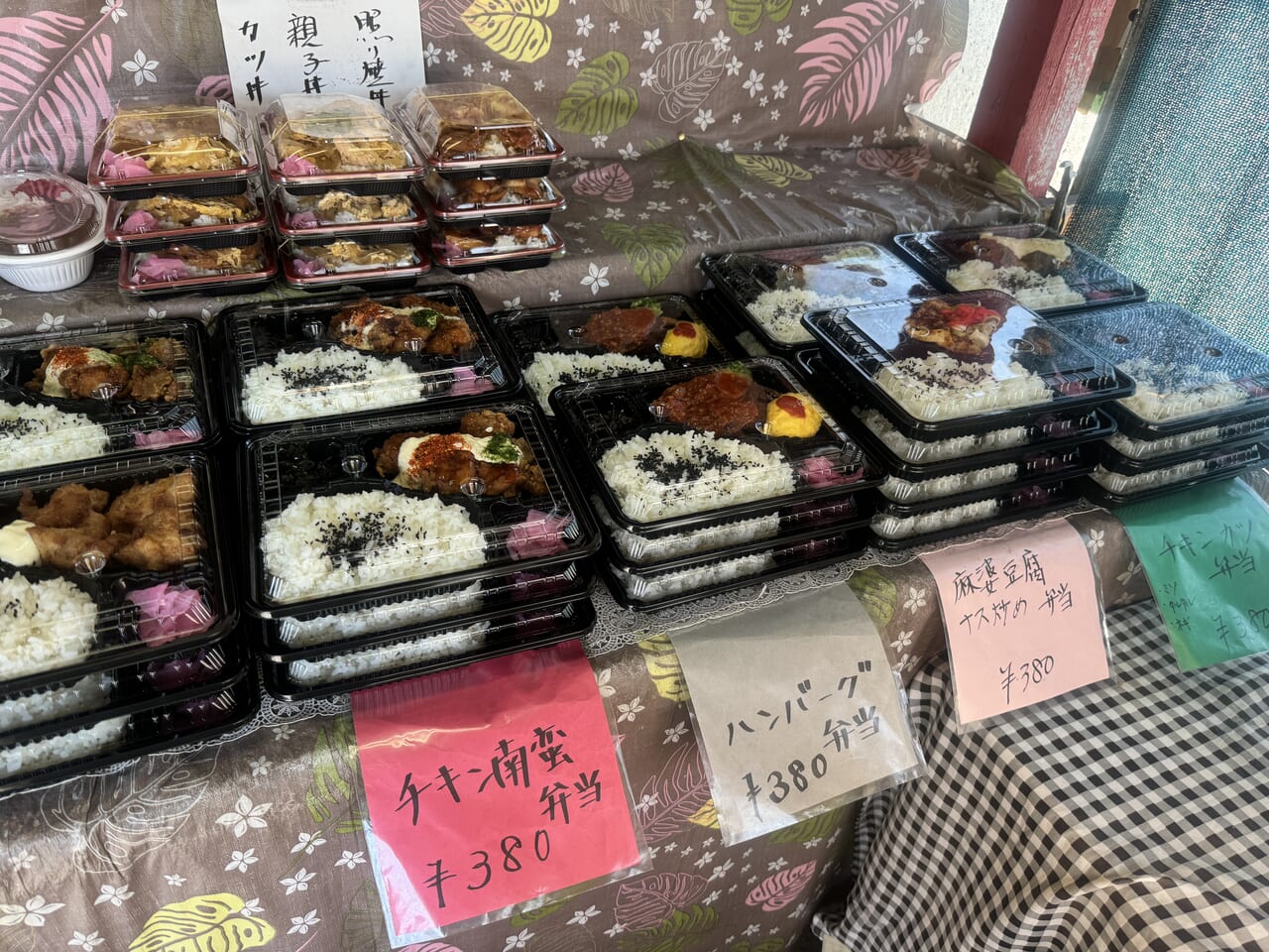 土浦市神立町にある270円弁当