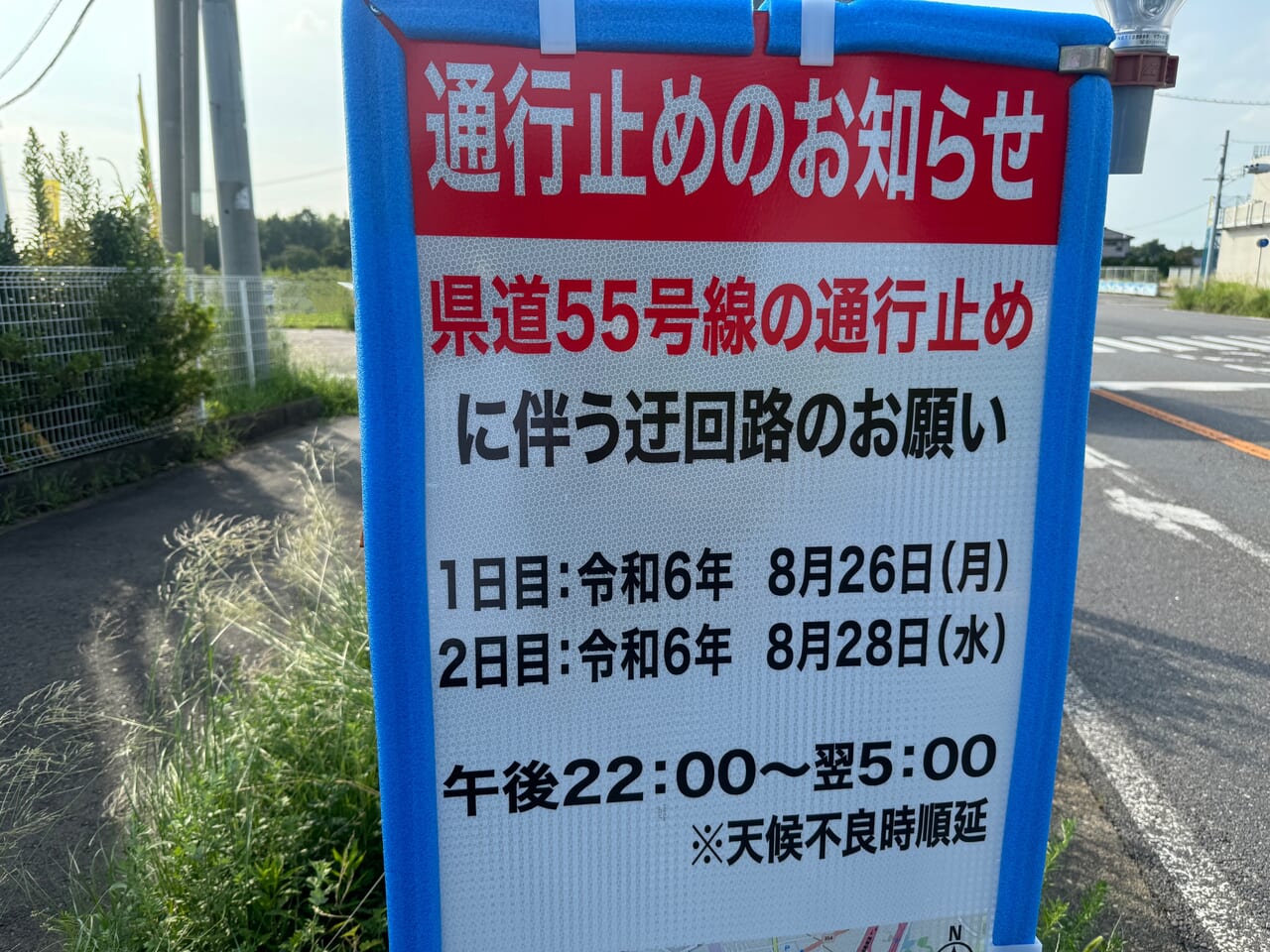 ６号牛久土浦バイパス