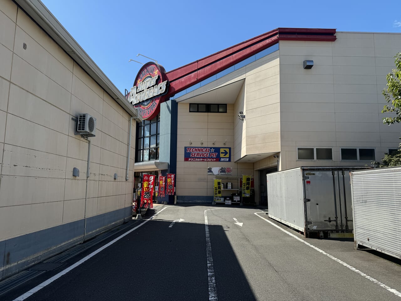 オートバックス閉店