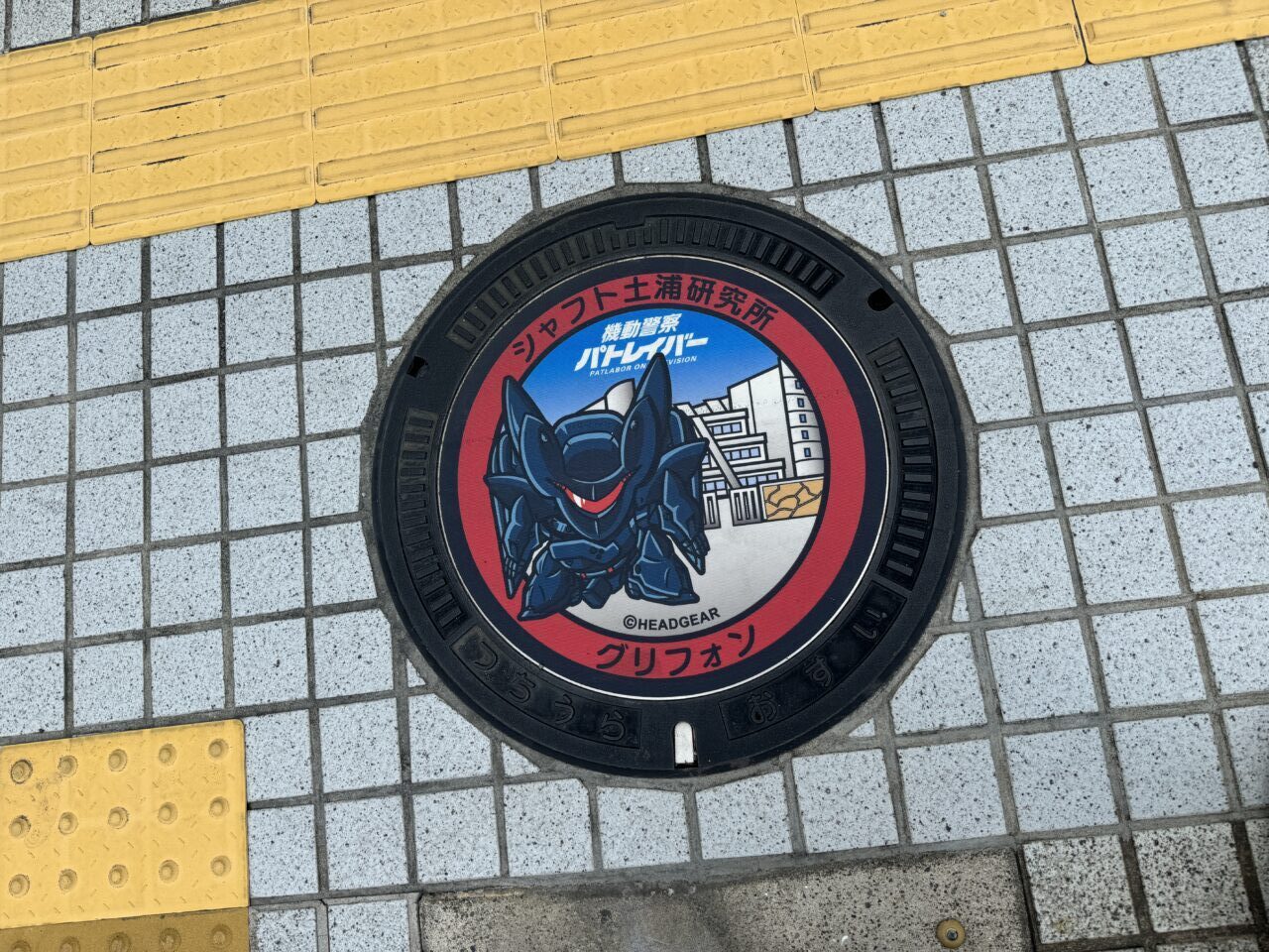 土浦市マンホールカード