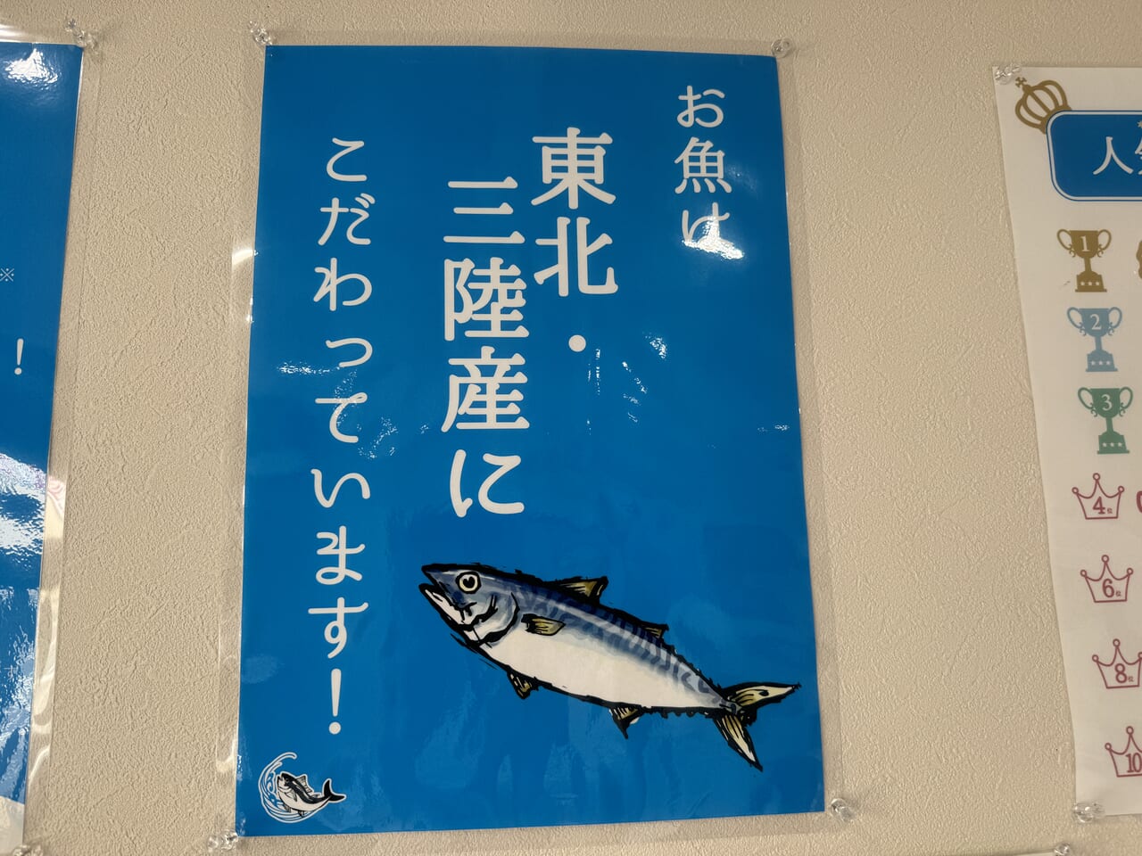 石岡市・お魚無人くん