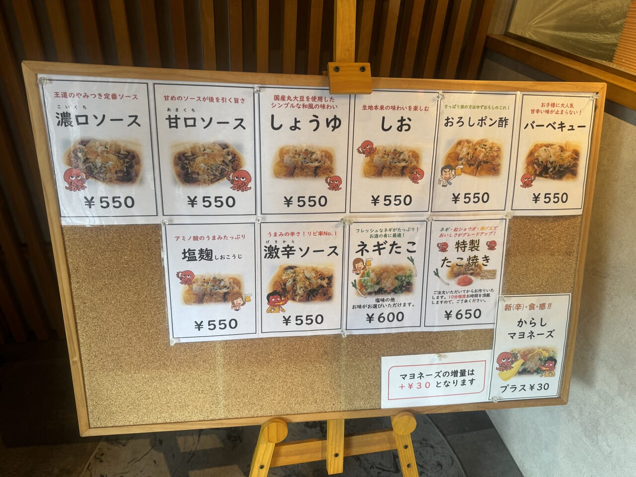 石岡市・たこ焼き有楽