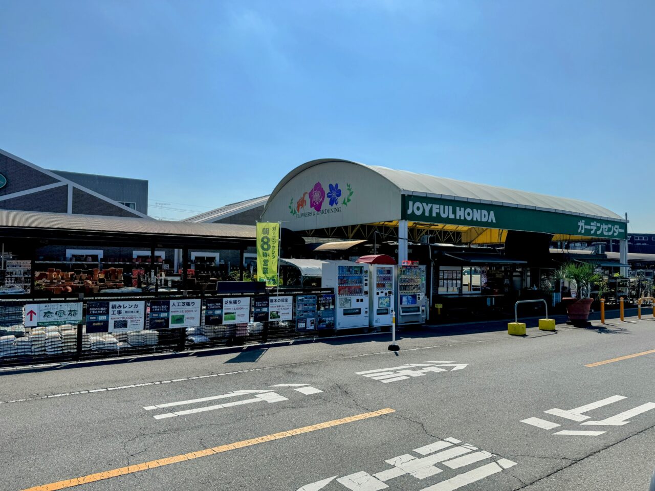 ジョイフル 本田 ペット センター 荒川沖 セール 店