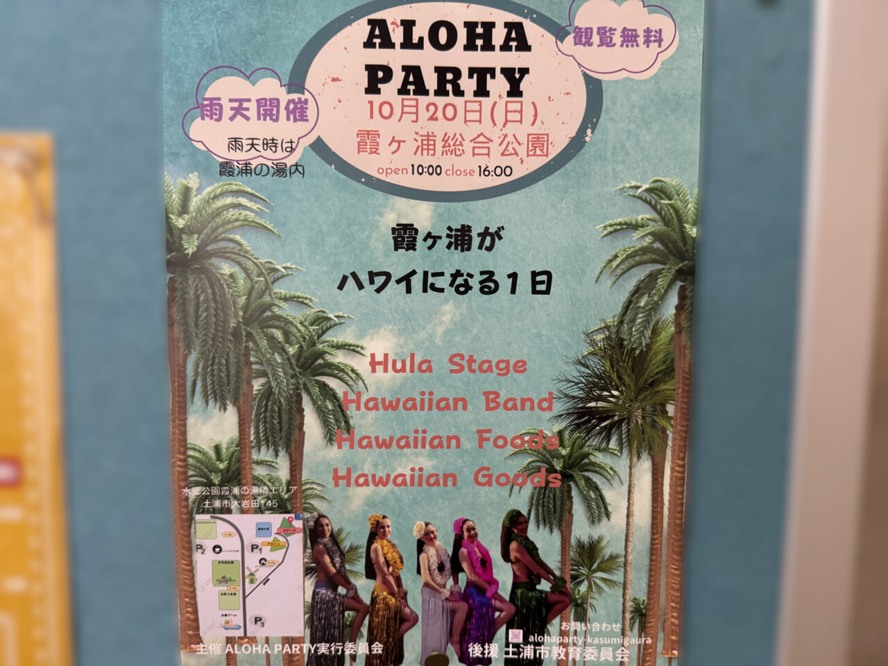 ALOHA PARTY