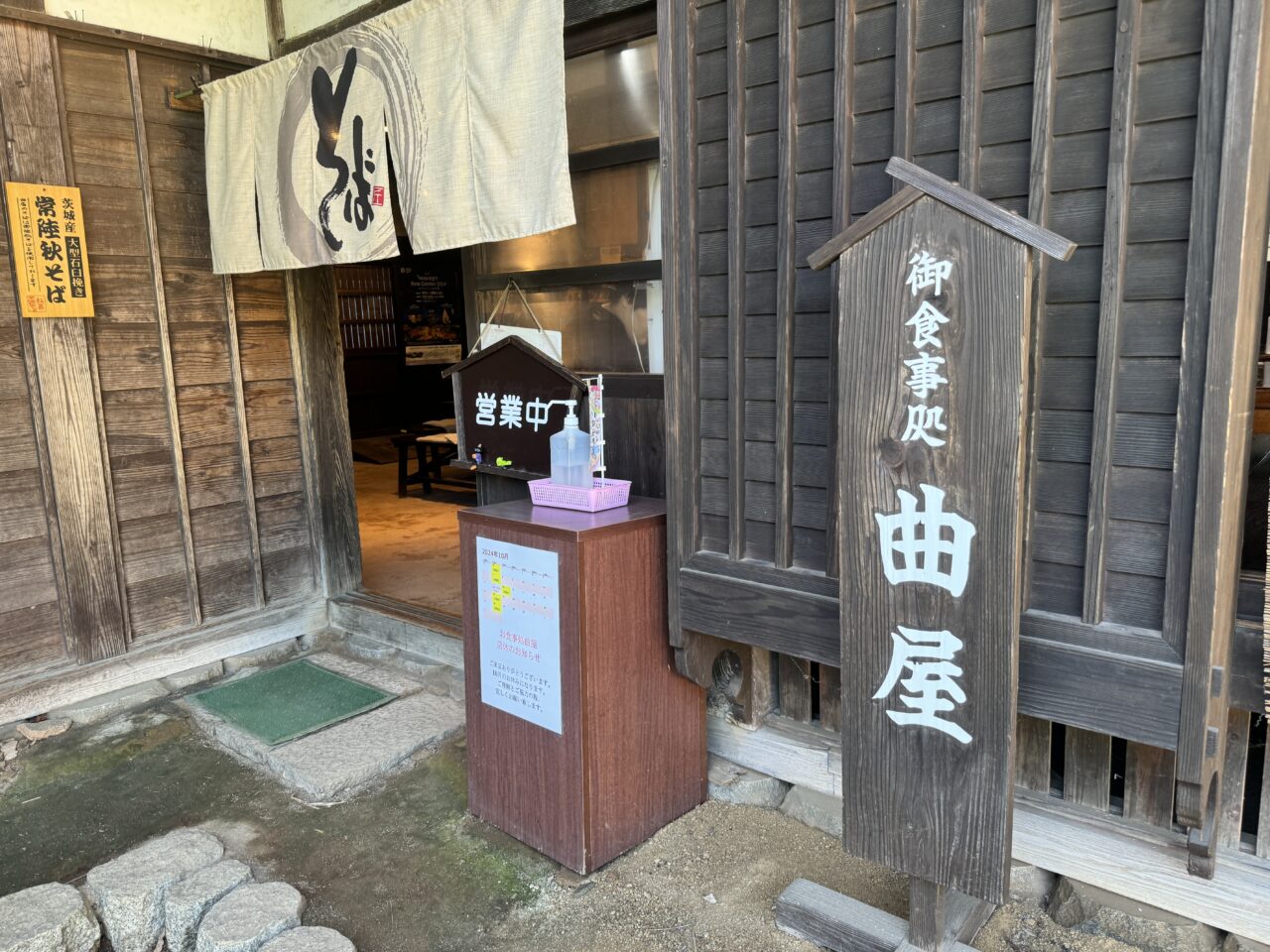 石岡市常陸風土記の丘