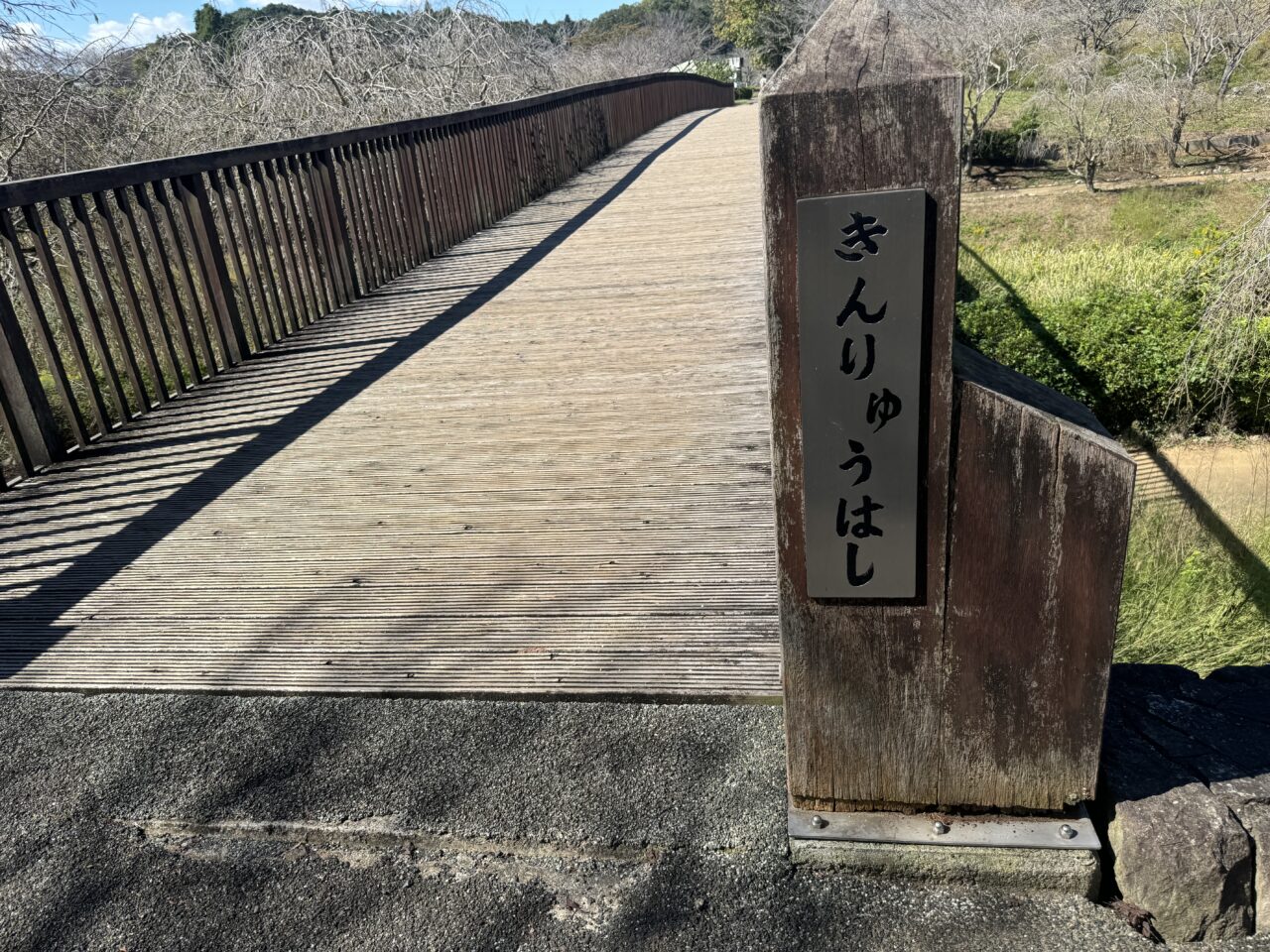 石岡市常陸風土記の丘