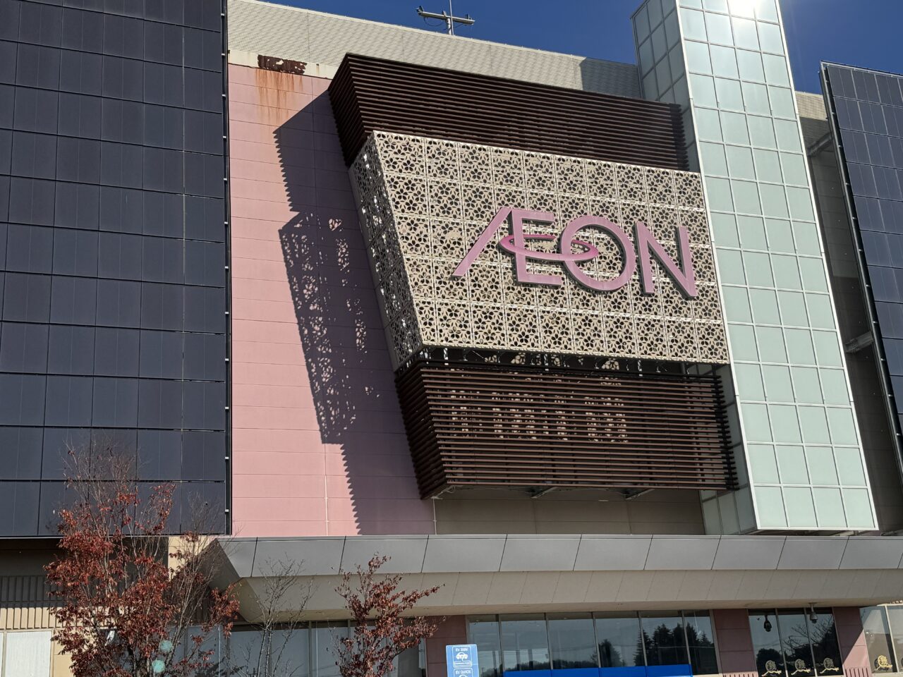 AEON