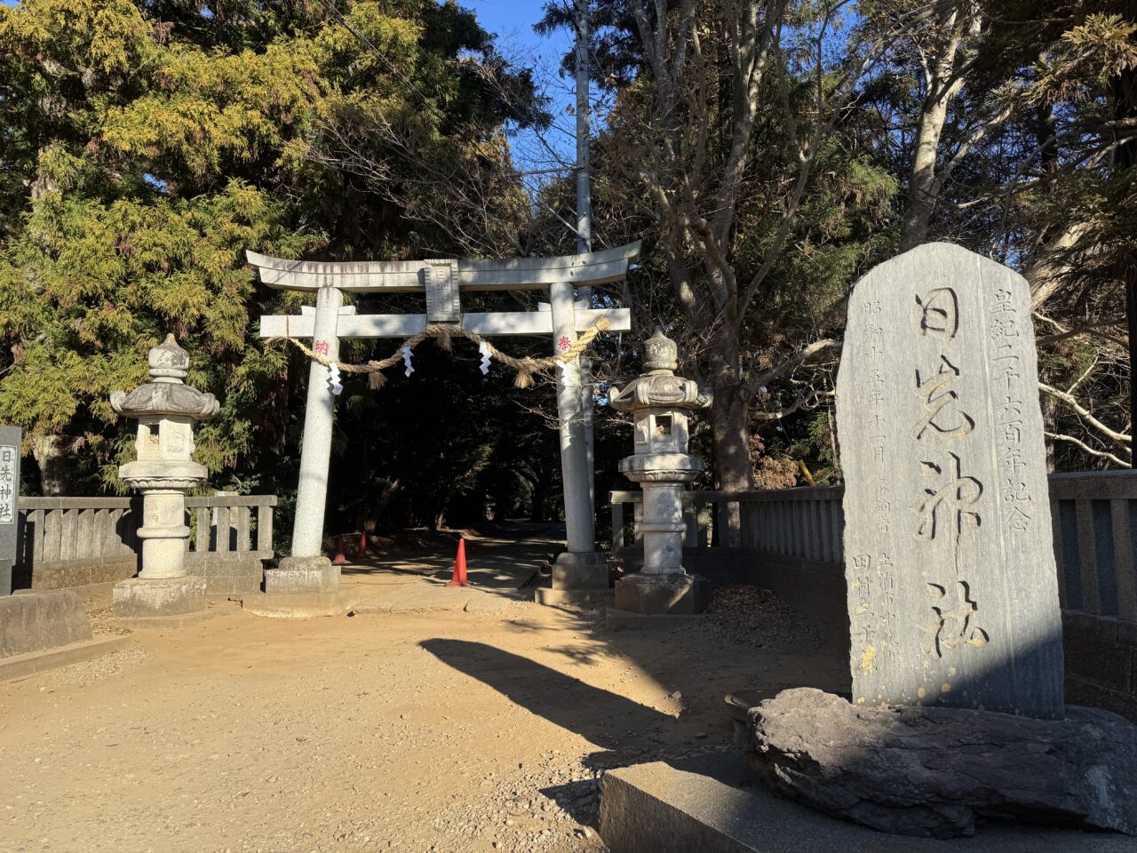 日先神社