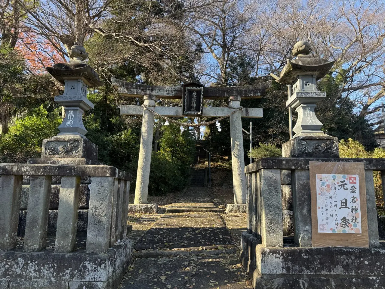 愛宕神社