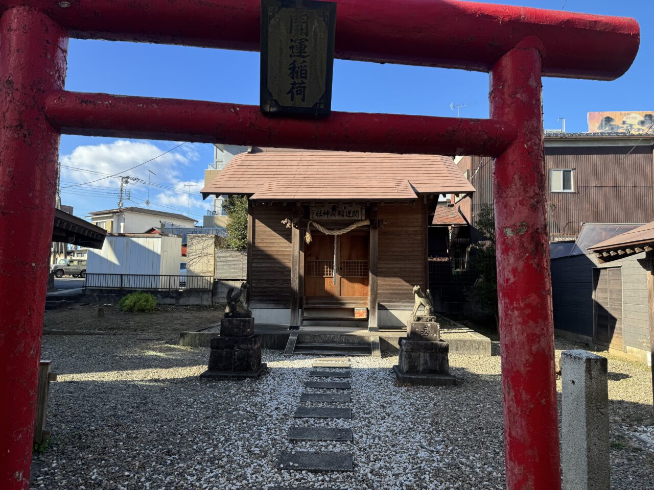 開運稲荷神社