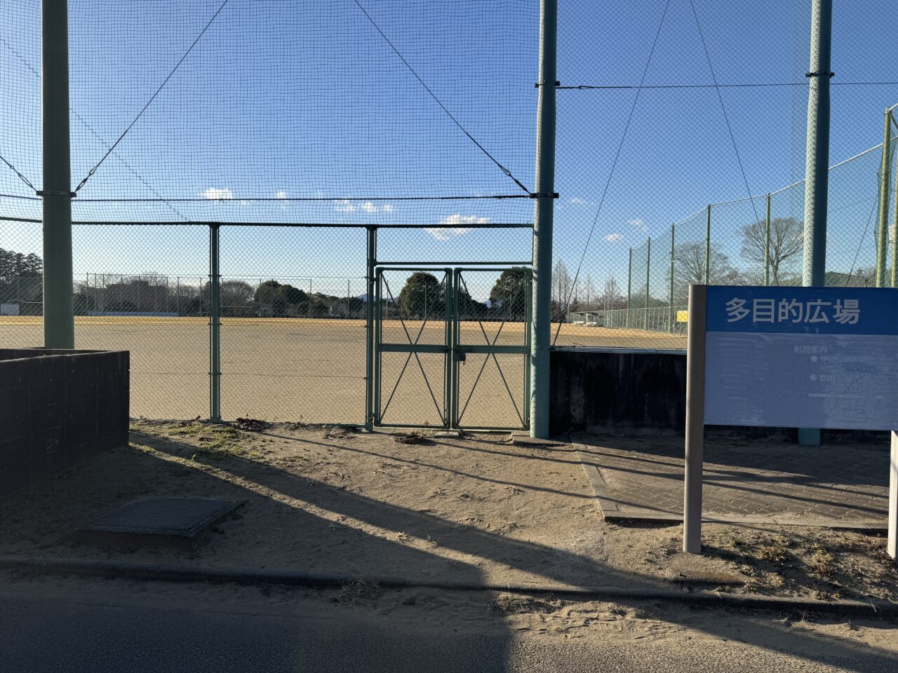 石岡運動公園多目的広場