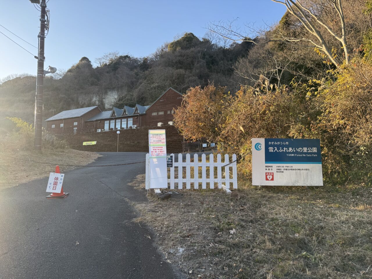 石岡トレイルラン