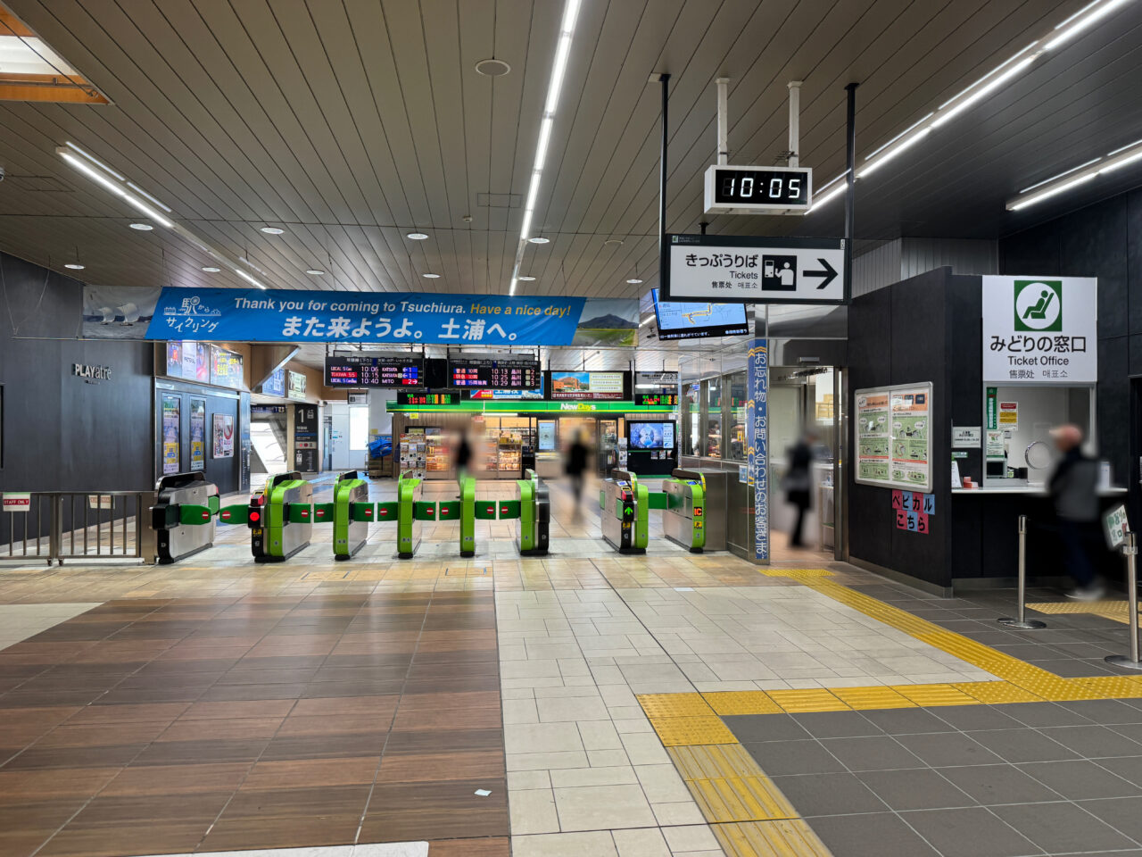 JR土浦駅