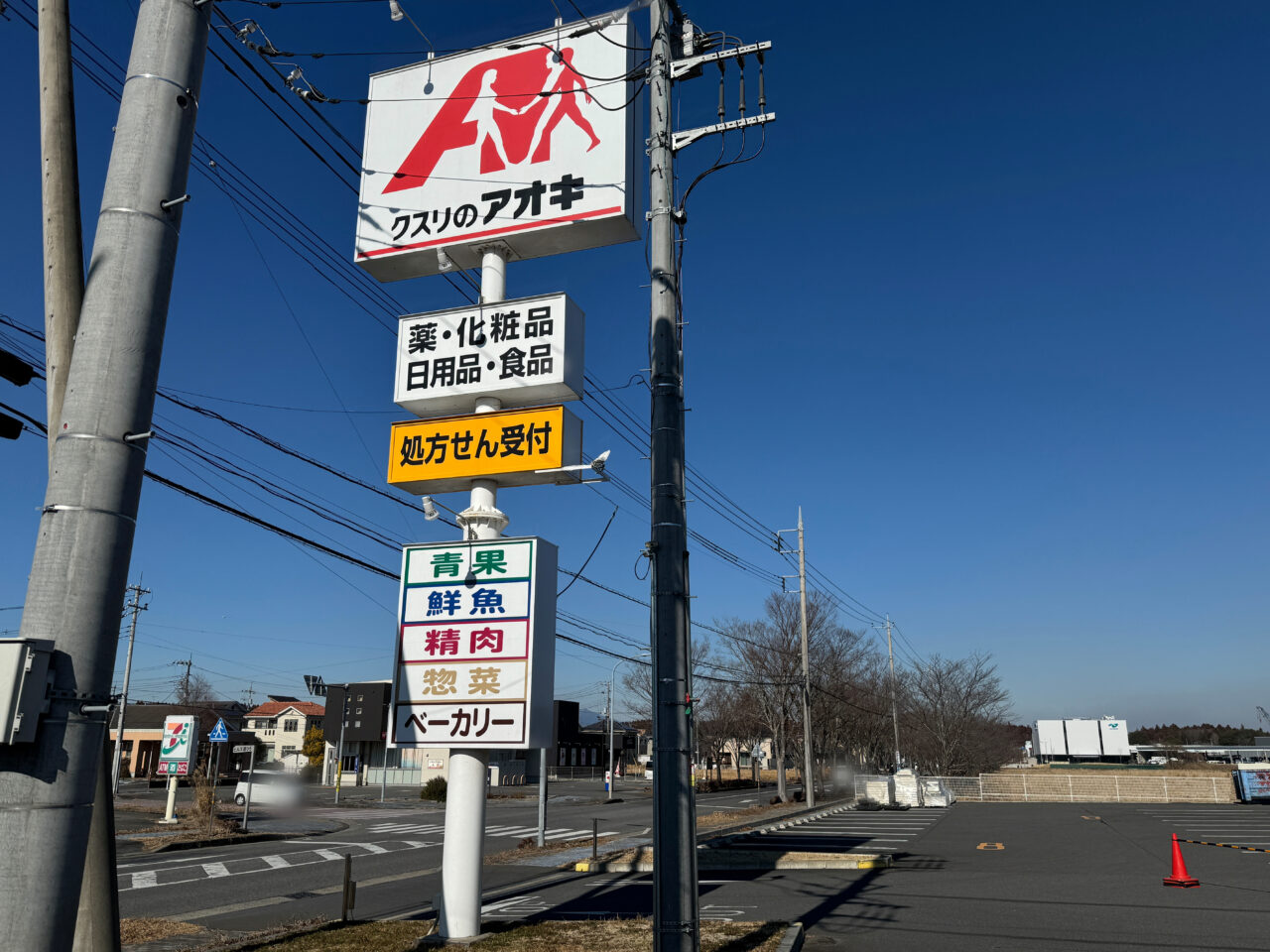 土浦市おおつ野・惣菜店