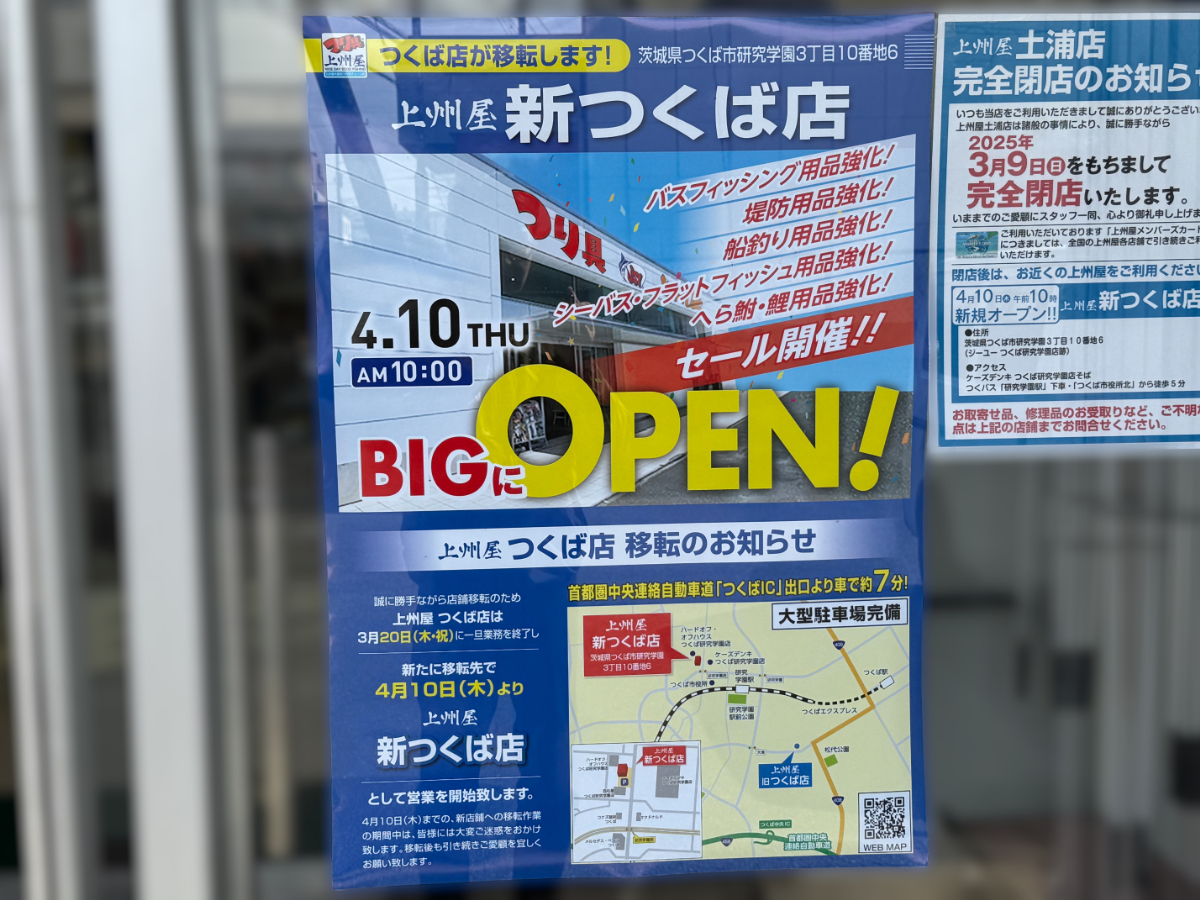 上州屋