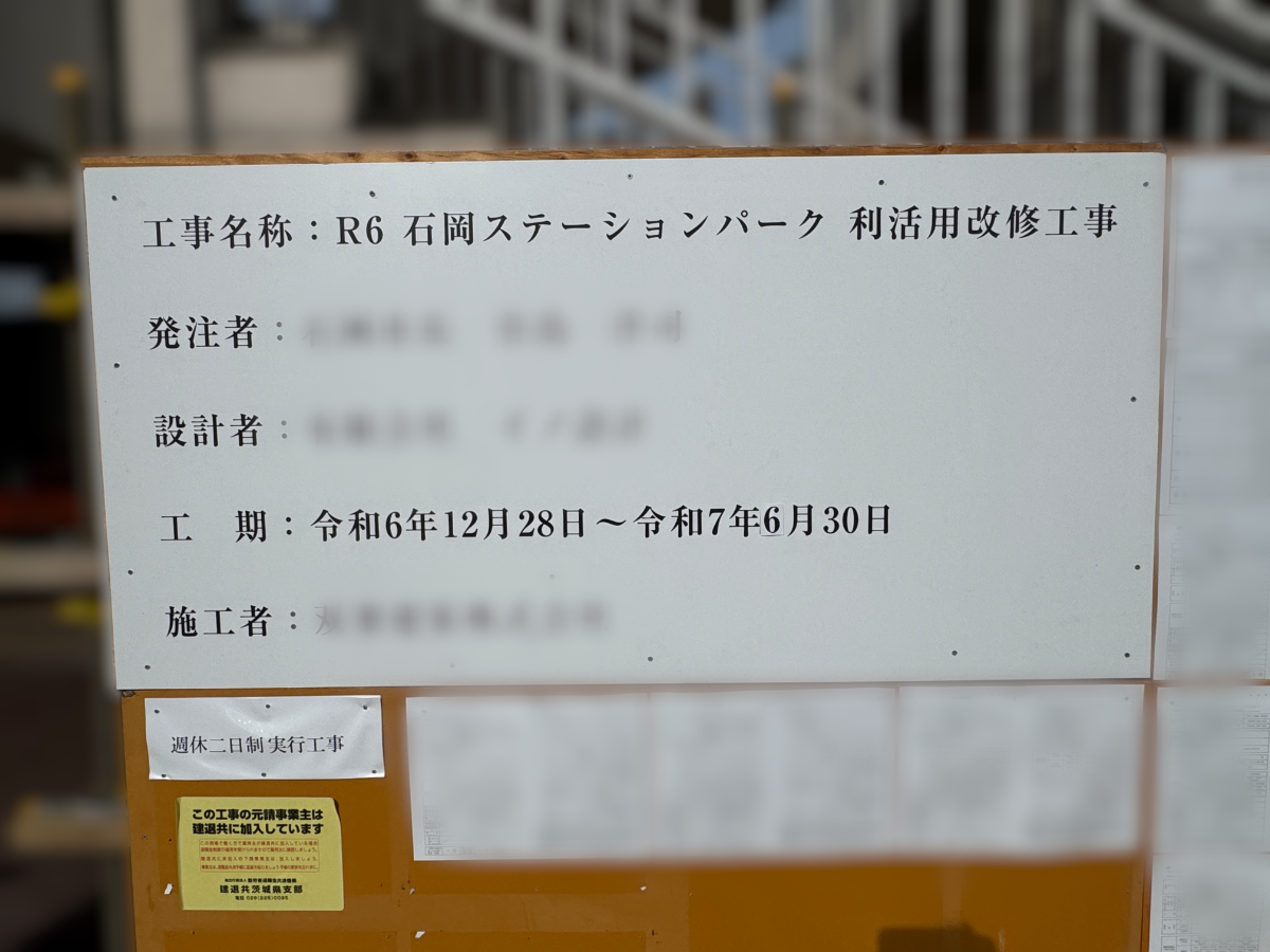 かんばん横丁