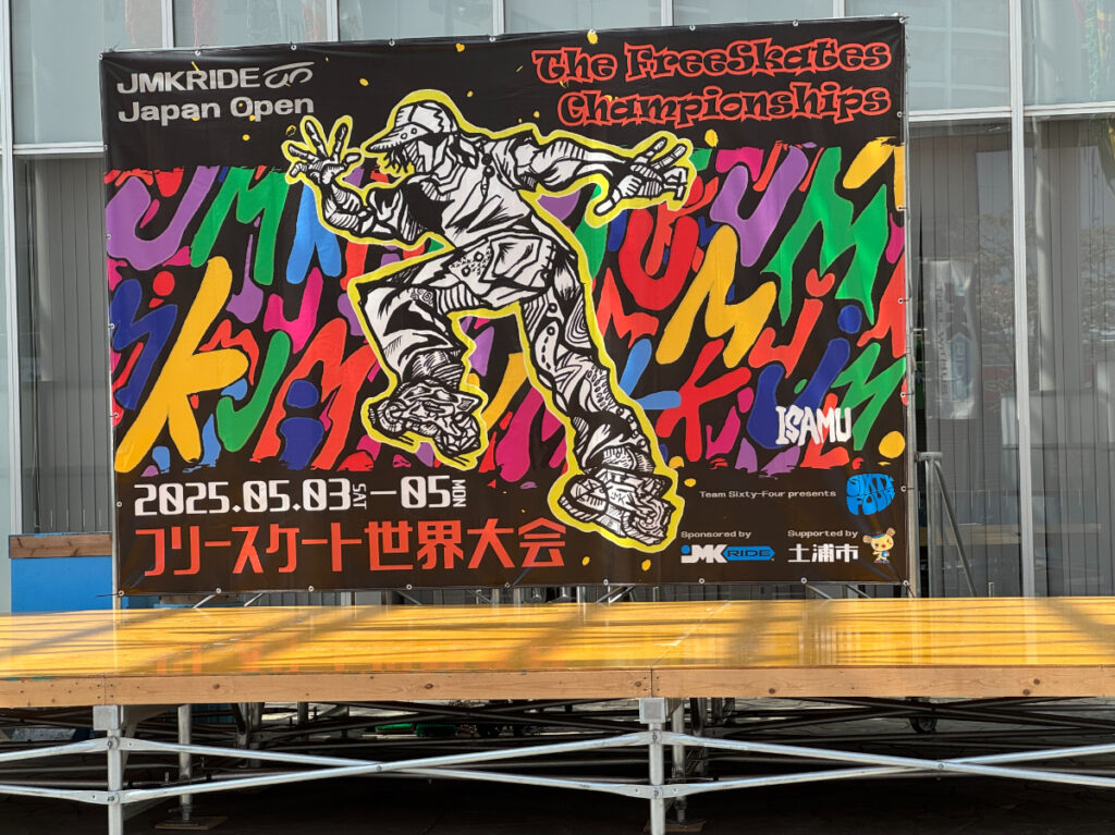 フリースケート世界大会