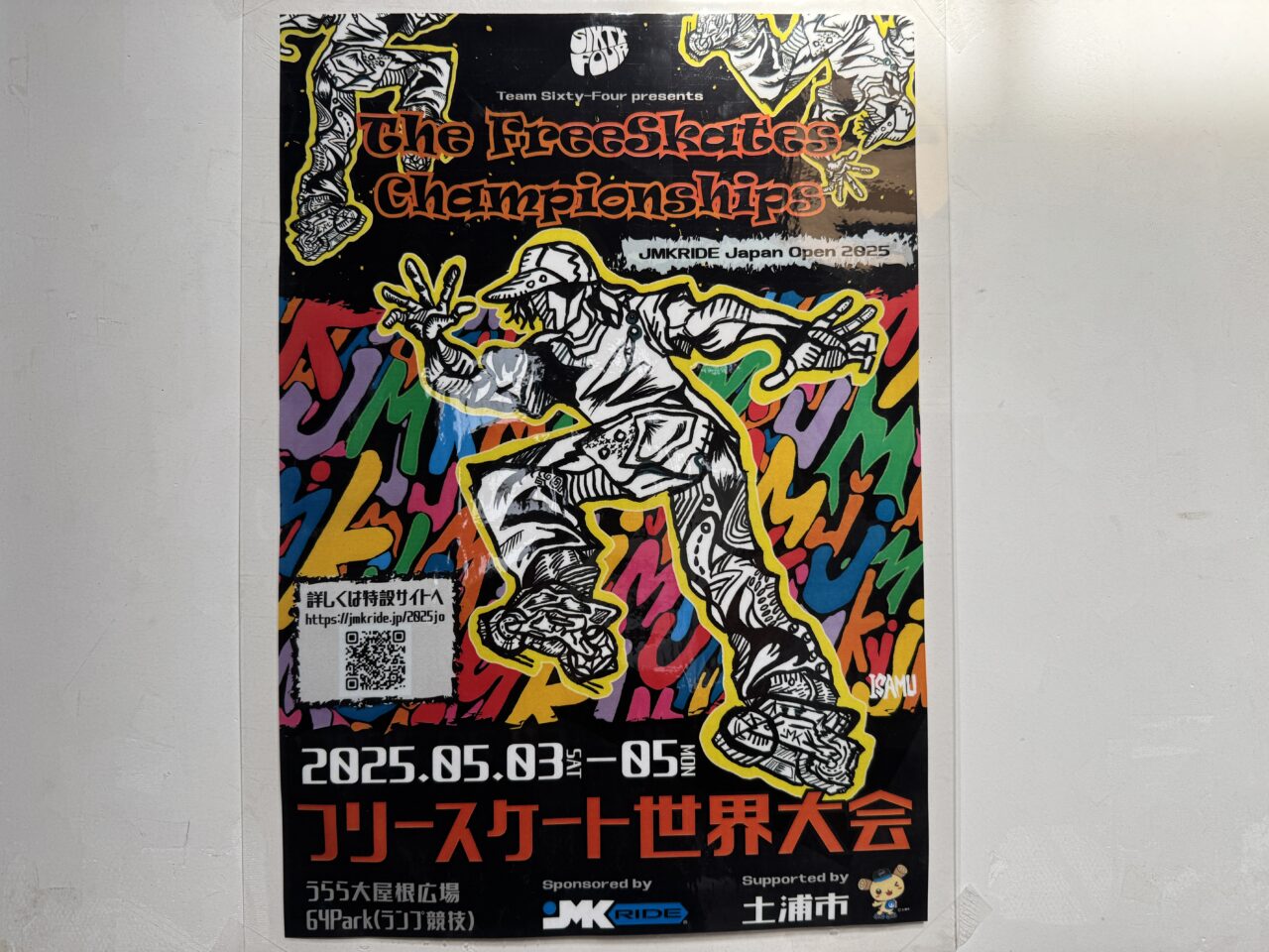 フリースケート世界大会