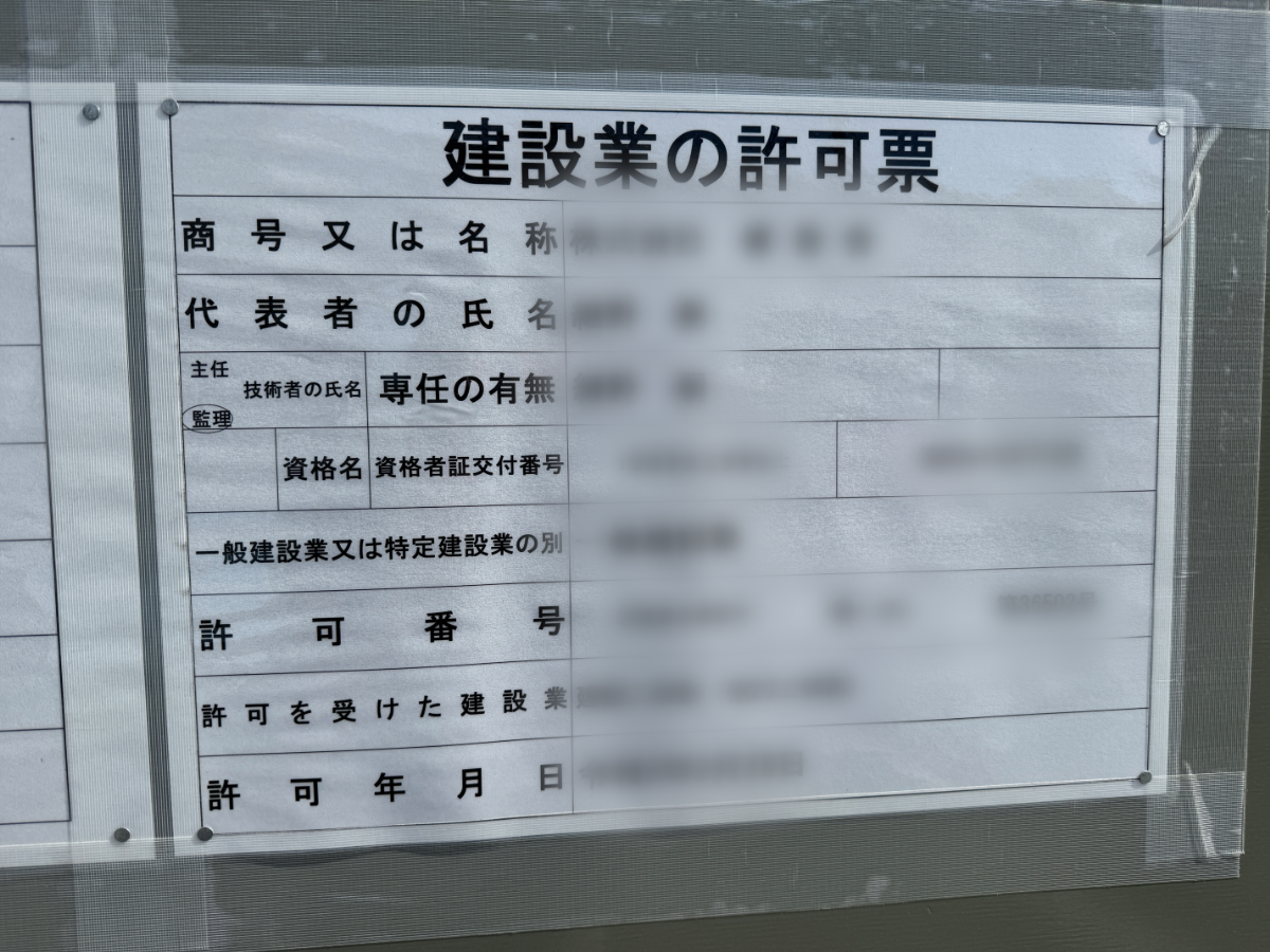 荒川沖駅工事