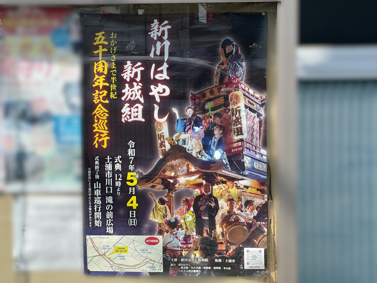 モール505新川はやし