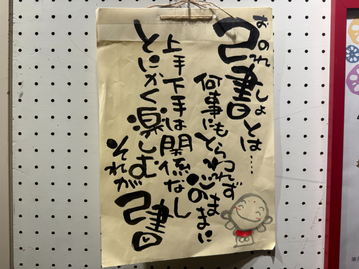 己書展
