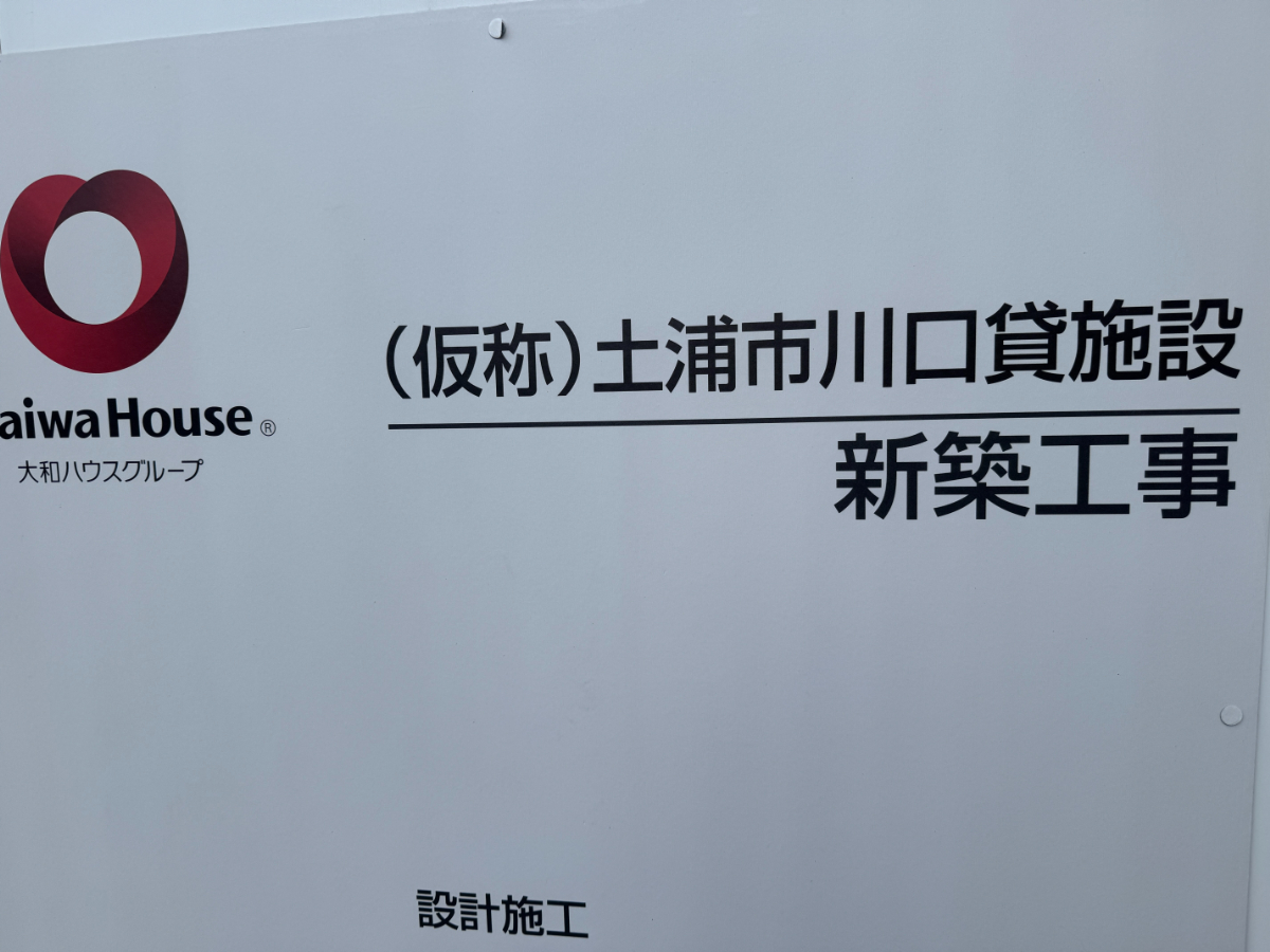 川口の解体工事