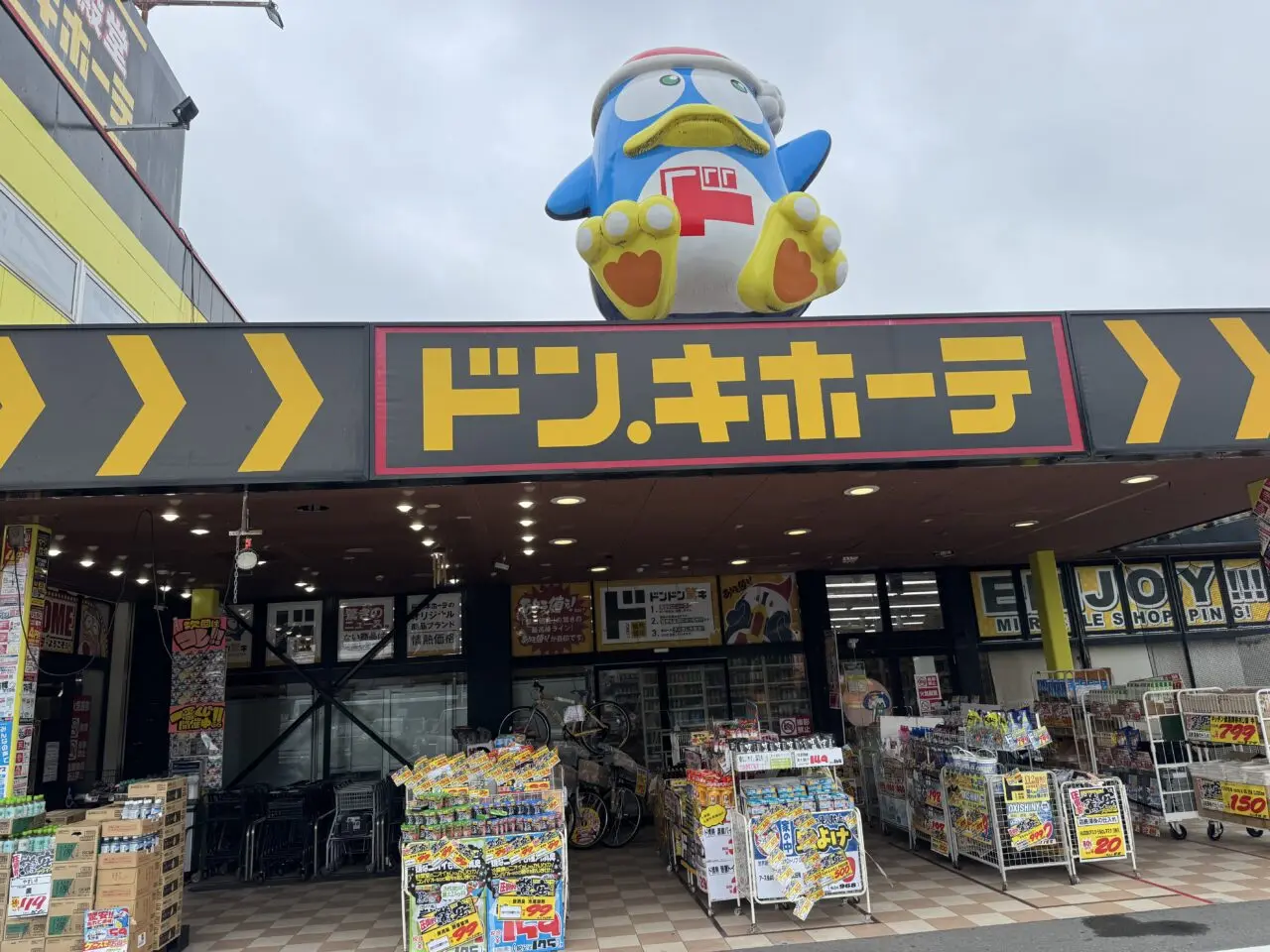 石岡ドンキ