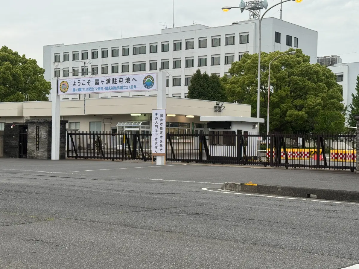 陸上自衛隊記念行事