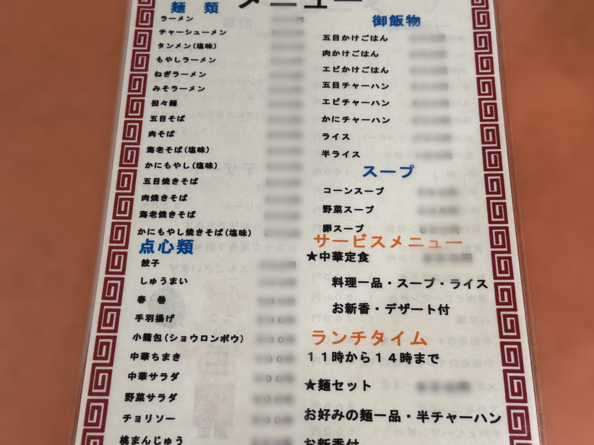 栄華