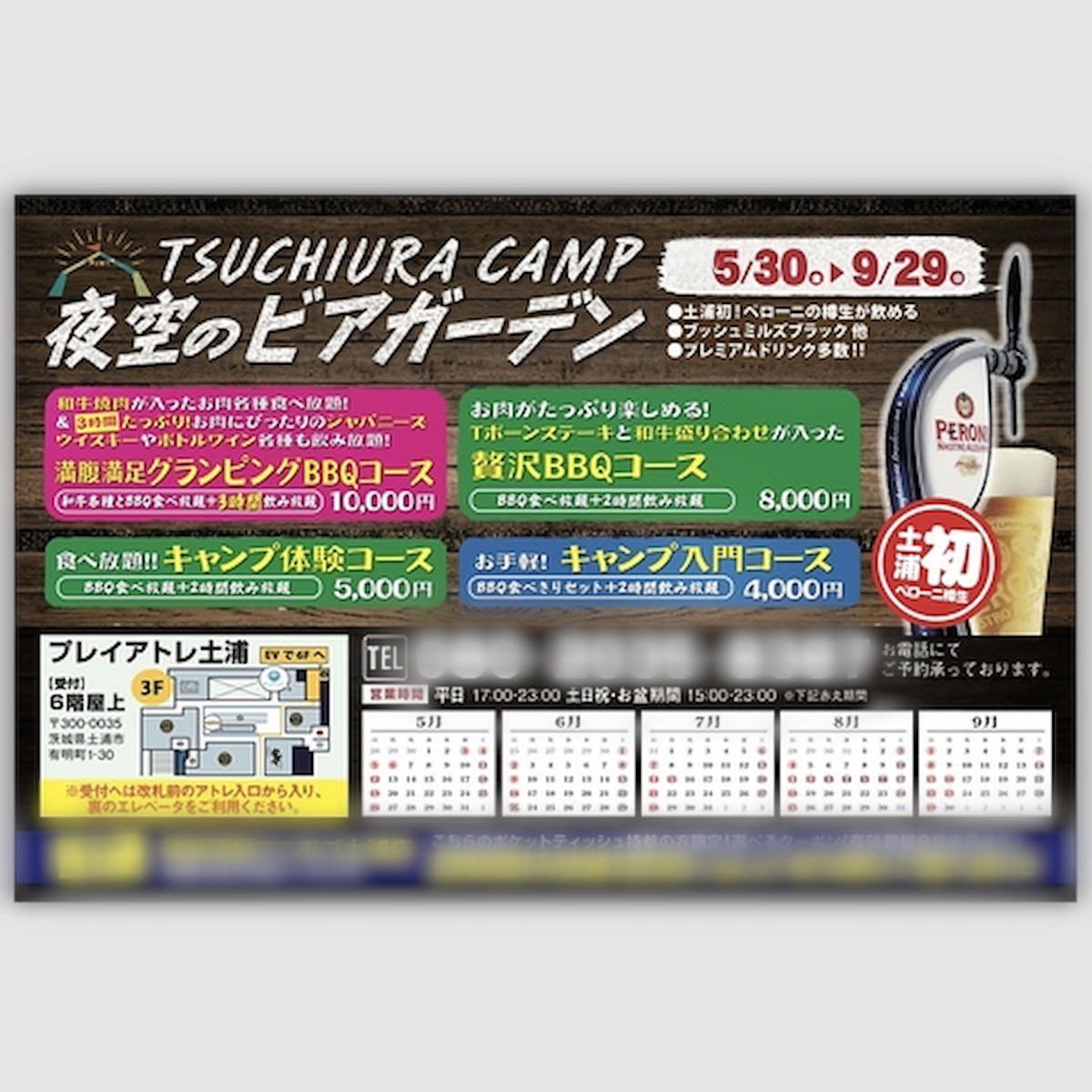 TSUCHIURA　CAMP　夜空のビアガーデン