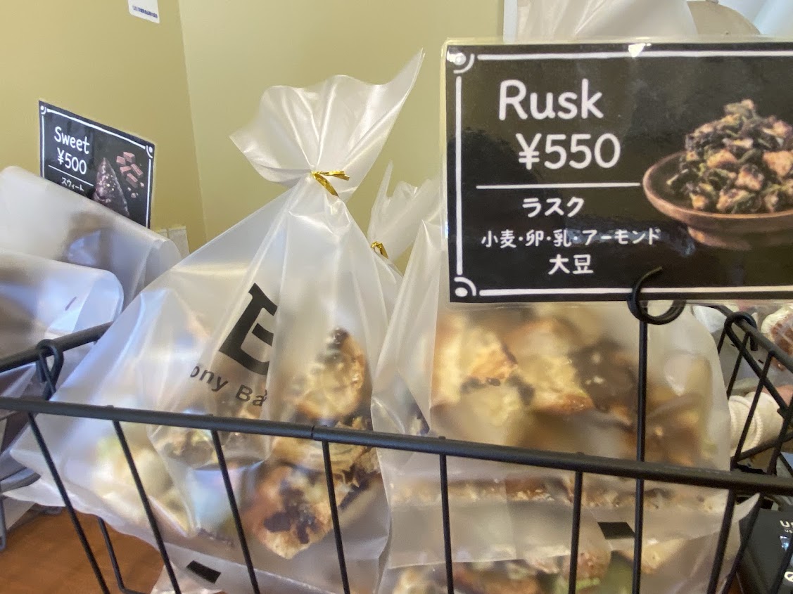 「100日だけのクロワッサン」の数量限定ラスク