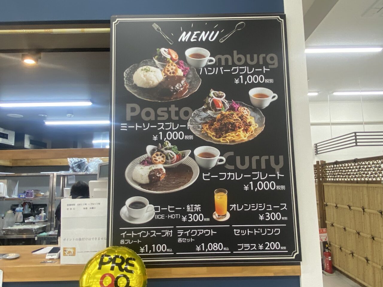 「PREgo」のメニュー