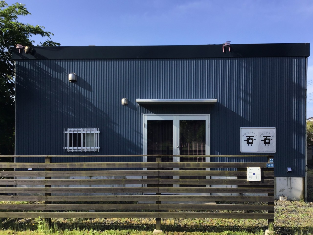 一人芝居「これ以上削れない3」が上演される百景社アトリエ