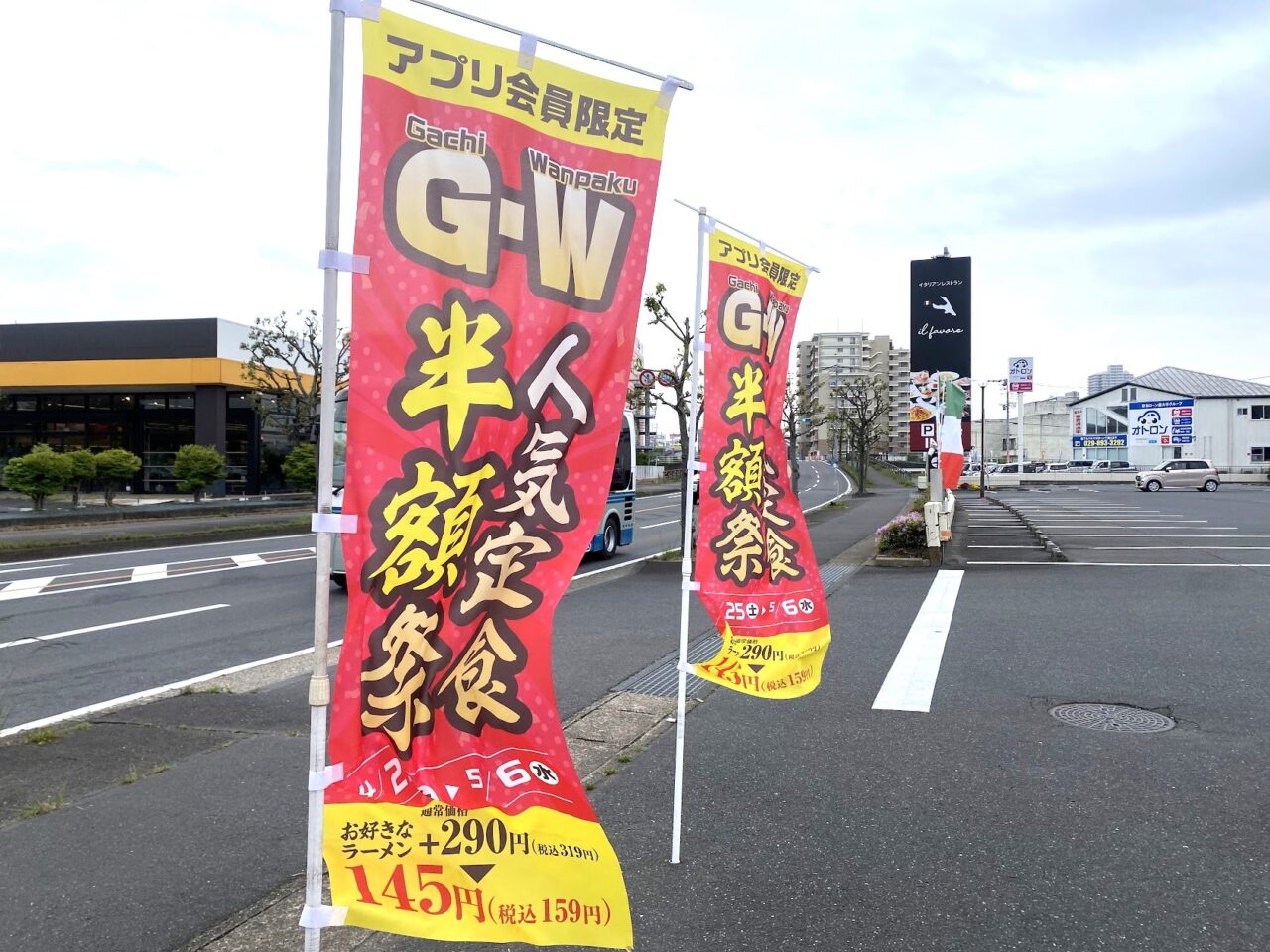 「ラーメン魁力屋」のキャンペーンののぼり