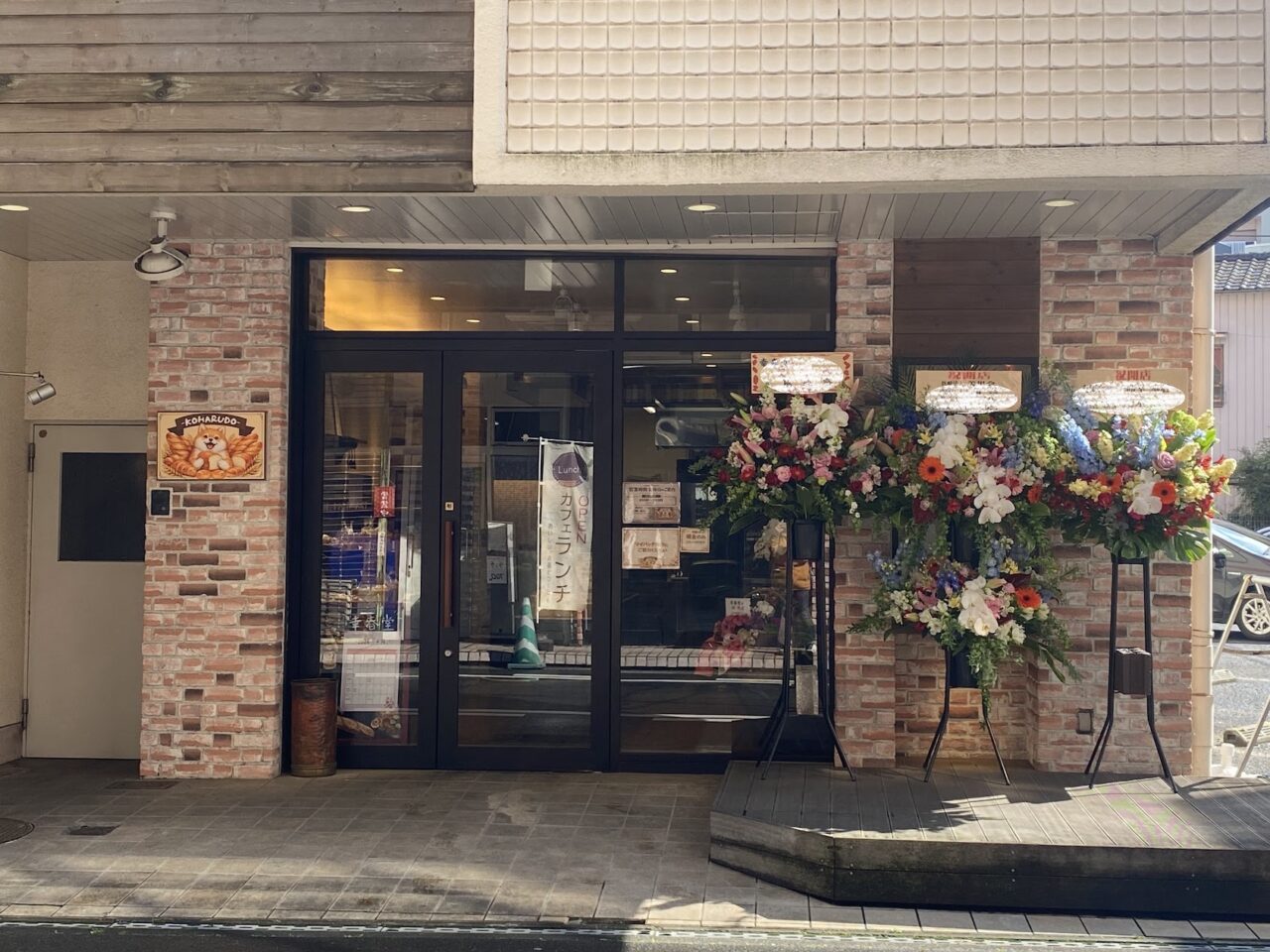 開店したばかりの幸春堂の外観