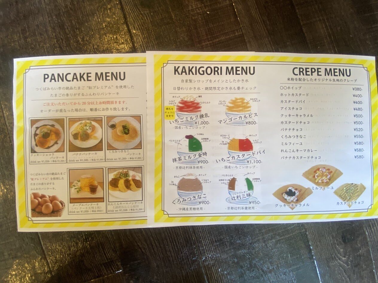 「未来氷カフェ」のメニュー