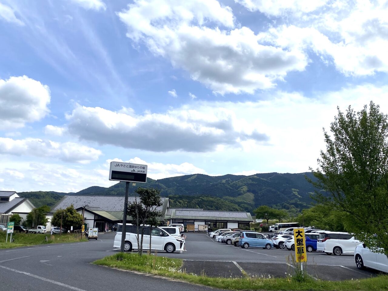 「やさと温泉ゆりの郷」の敷地内にある「いちご家のむのむ」