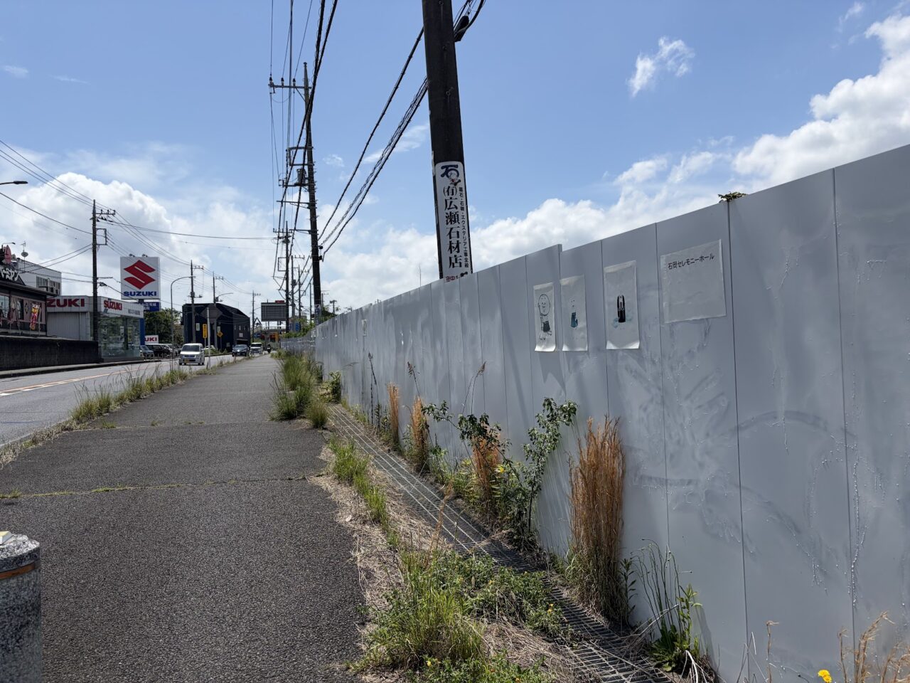 石岡イオンの跡地