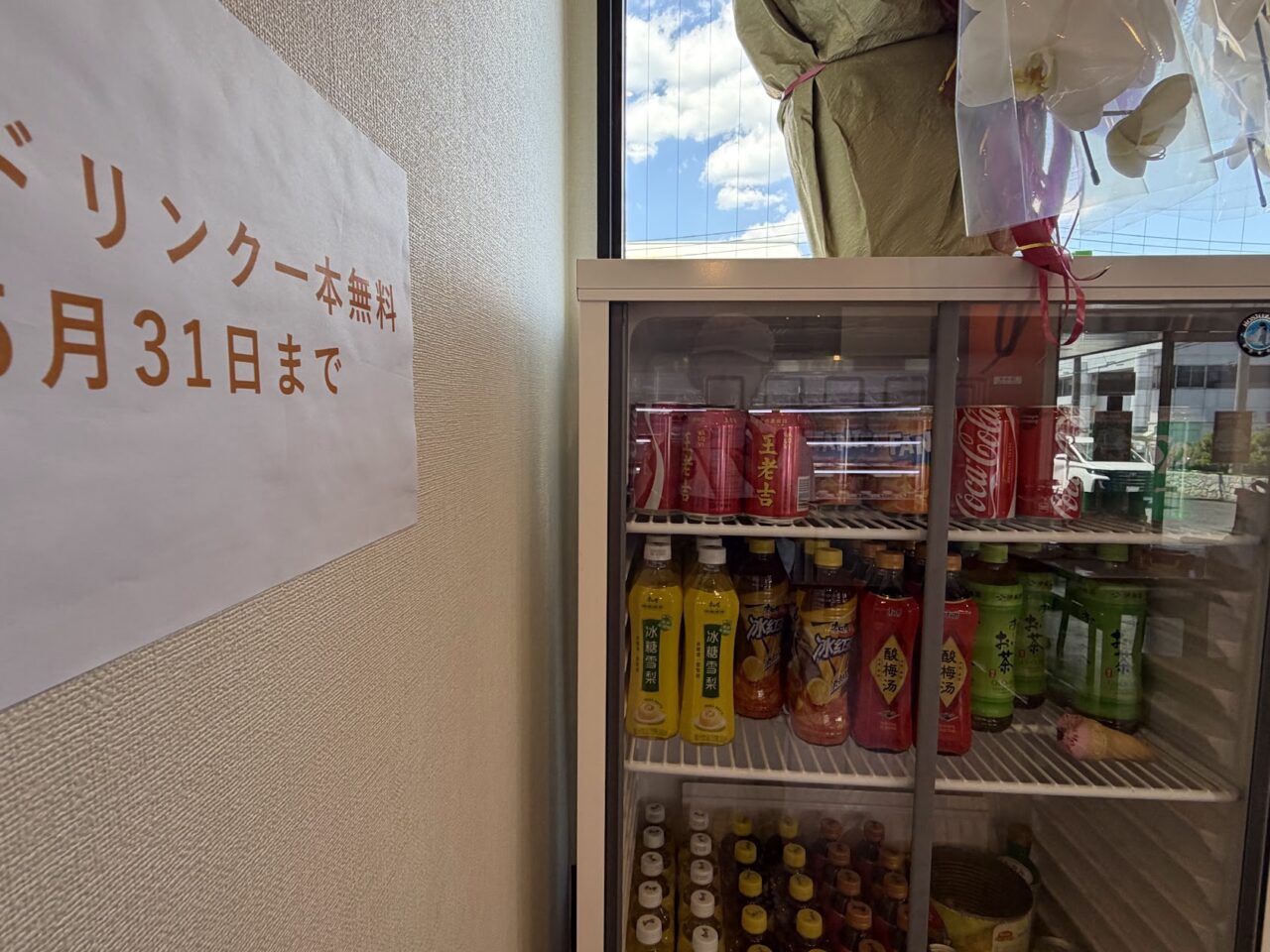 「大吉麻辣湯」のドリンク