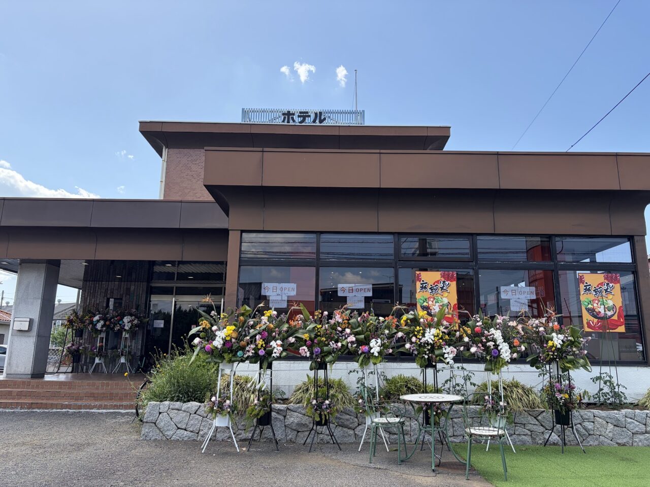 「大吉麻辣湯」の外観