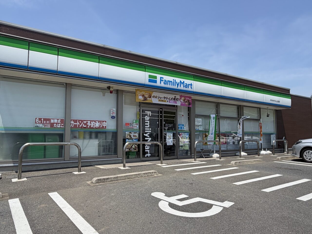 「ファミリーマートかすみがうら上土田店」外観