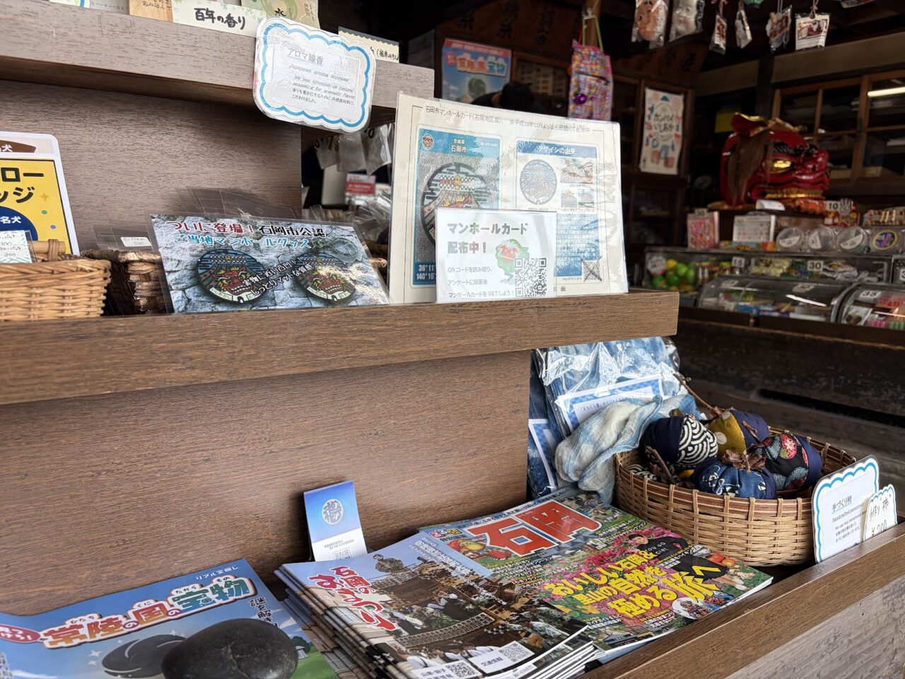石岡のマンホールカード設置場所